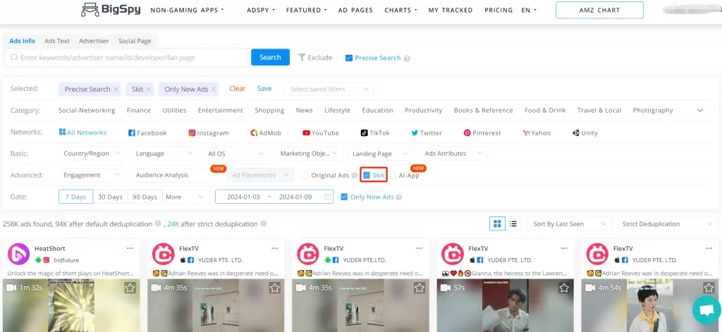 Большой Шпион